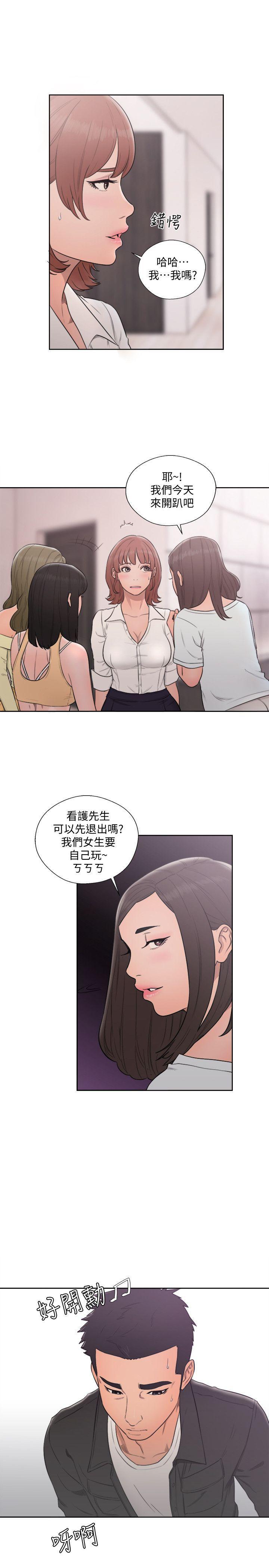 男男生子漫画韩漫全集-第69话 - 昭妍和她们的初次见面无删减无遮挡章节图片 