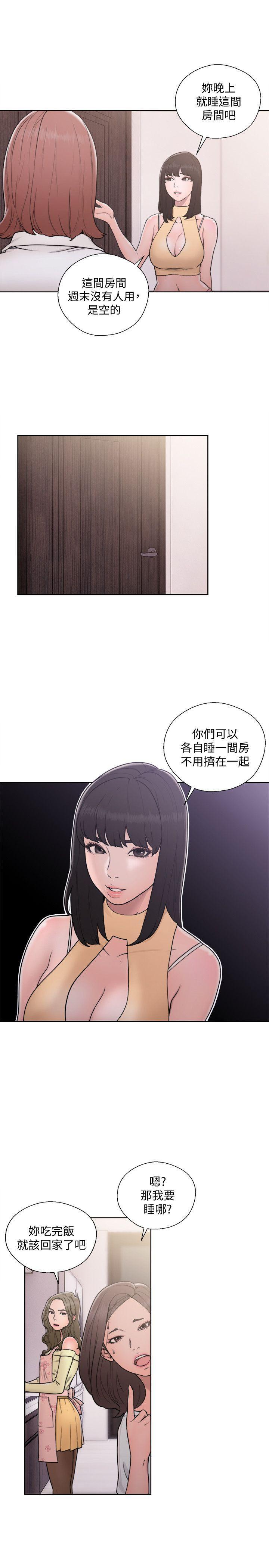 男男生子漫画韩漫全集-第70话-久违地来一炮吧无删减无遮挡章节图片 