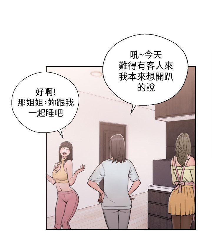 男男生子漫画韩漫全集-第70话-久违地来一炮吧无删减无遮挡章节图片 