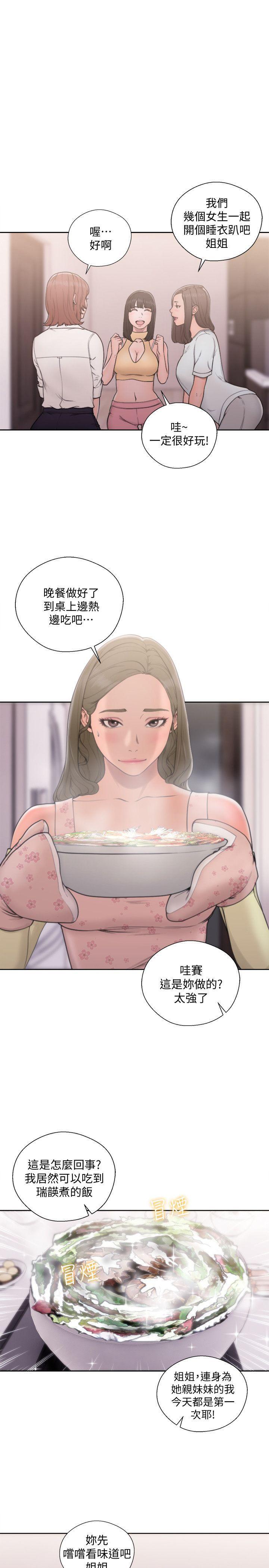 男男生子漫画韩漫全集-第70话-久违地来一炮吧无删减无遮挡章节图片 