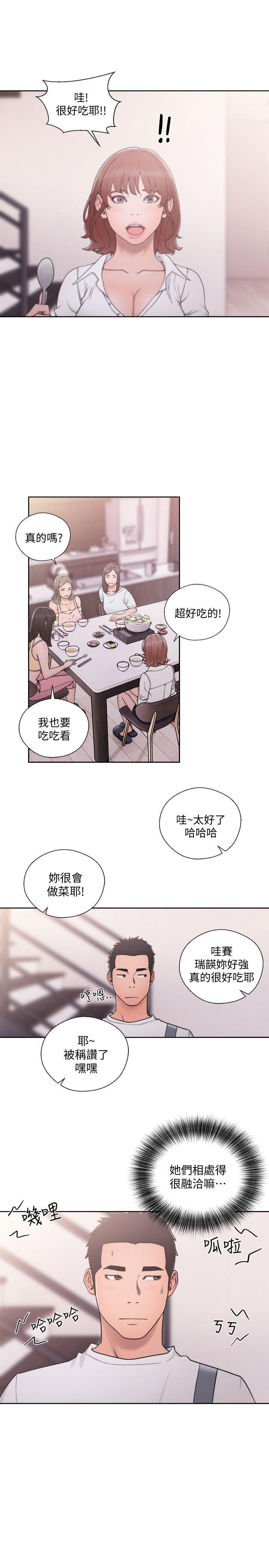 男男生子漫画韩漫全集-第70话-久违地来一炮吧无删减无遮挡章节图片 