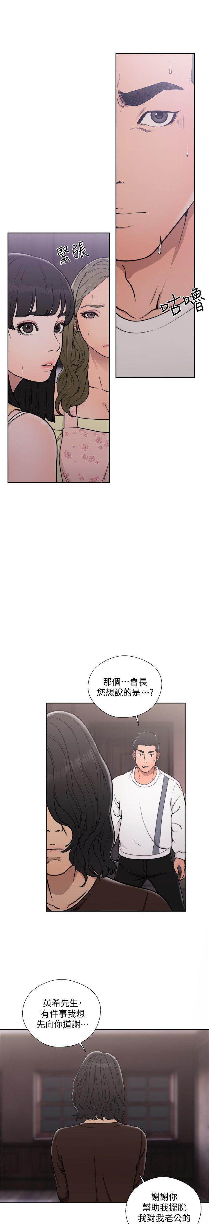 男男生子漫画韩漫全集-第70话-久违地来一炮吧无删减无遮挡章节图片 