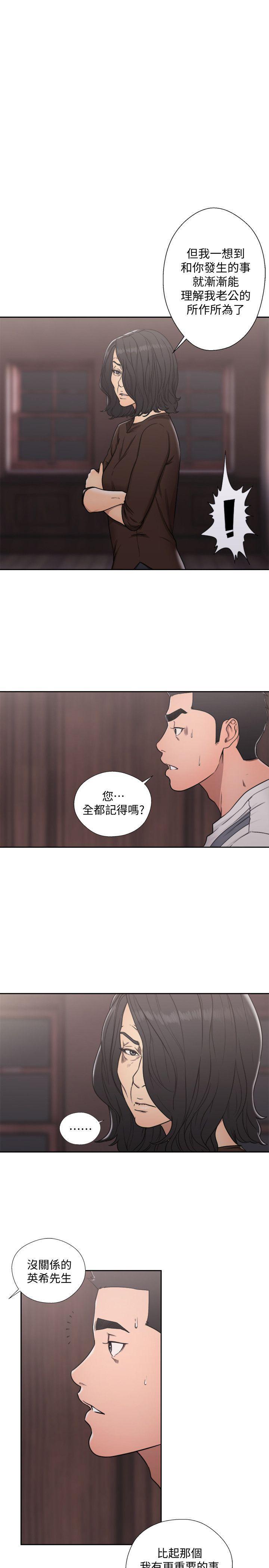 男男生子漫画韩漫全集-第70话-久违地来一炮吧无删减无遮挡章节图片 