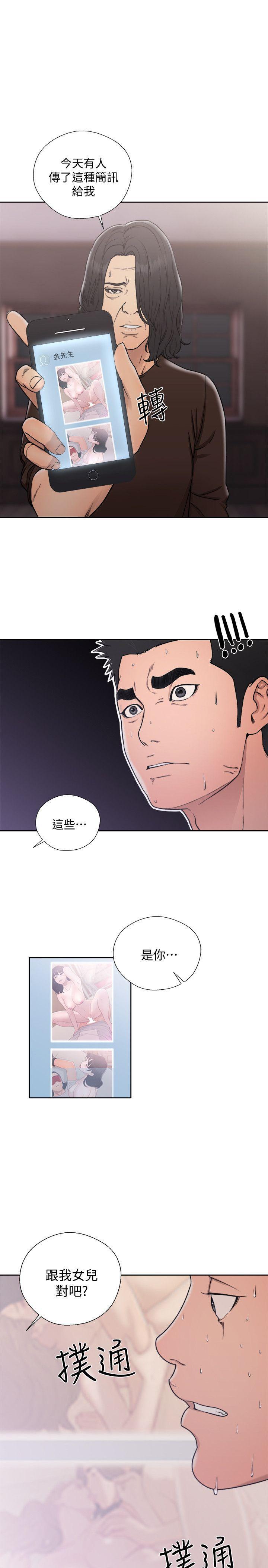 男男生子漫画韩漫全集-第70话-久违地来一炮吧无删减无遮挡章节图片 