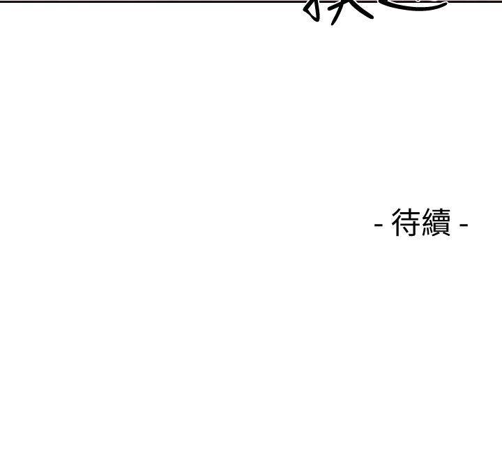 男男生子漫画韩漫全集-第70话-久违地来一炮吧无删减无遮挡章节图片 