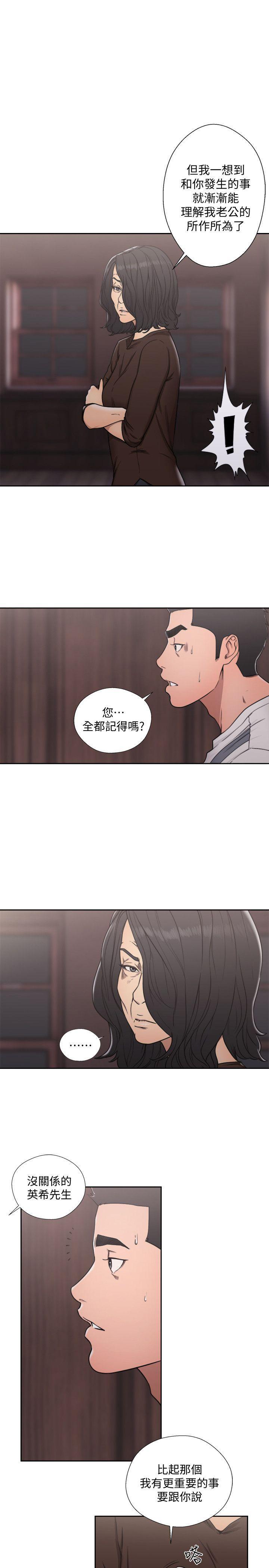 男男生子漫画韩漫全集-第71话-请保护我两个女儿无删减无遮挡章节图片 