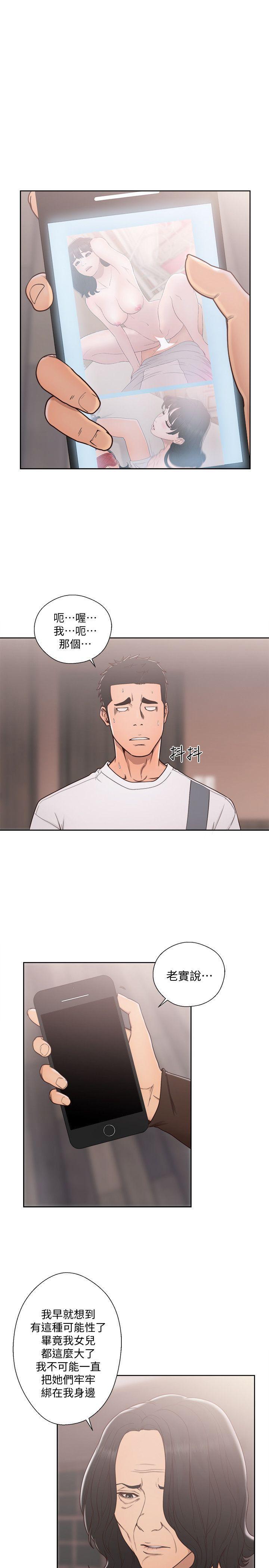 男男生子漫画韩漫全集-第71话-请保护我两个女儿无删减无遮挡章节图片 