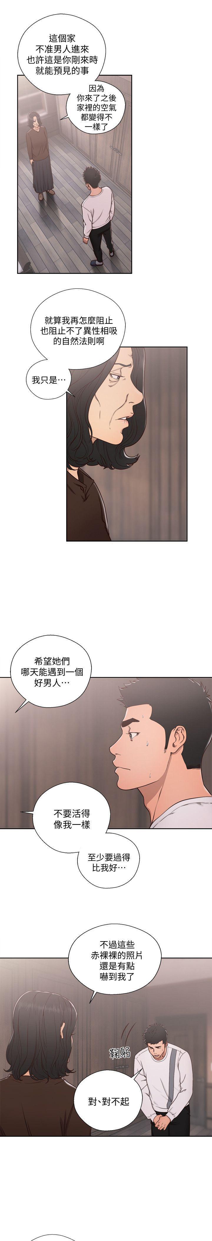 男男生子漫画韩漫全集-第71话-请保护我两个女儿无删减无遮挡章节图片 