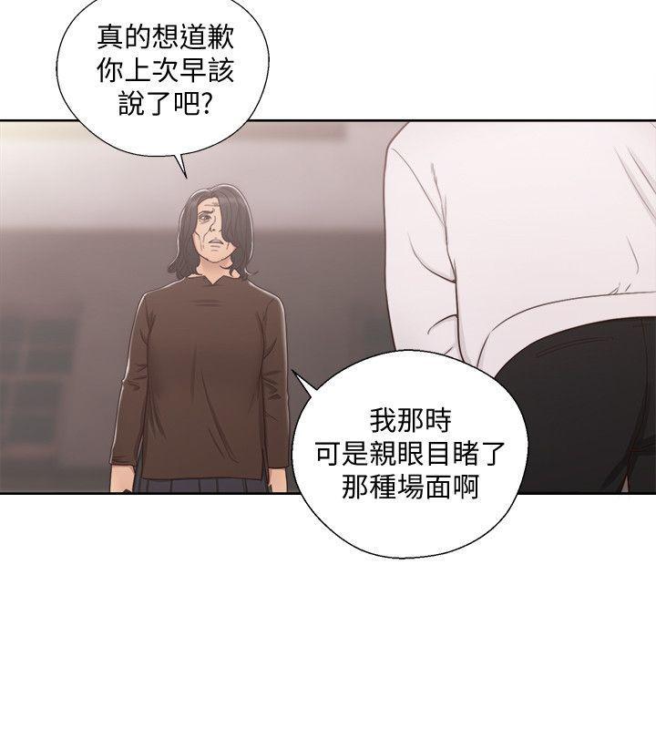 男男生子漫画韩漫全集-第71话-请保护我两个女儿无删减无遮挡章节图片 