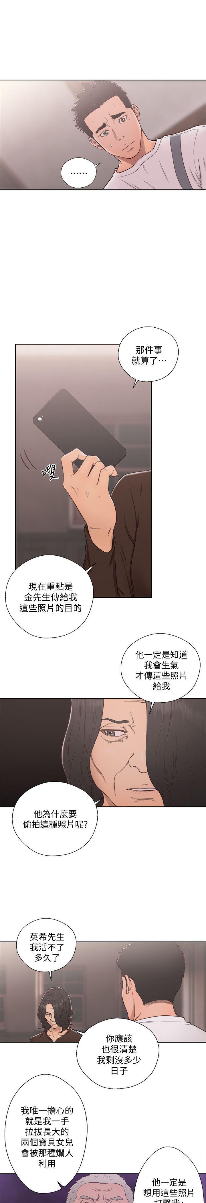 男男生子漫画韩漫全集-第71话-请保护我两个女儿无删减无遮挡章节图片 