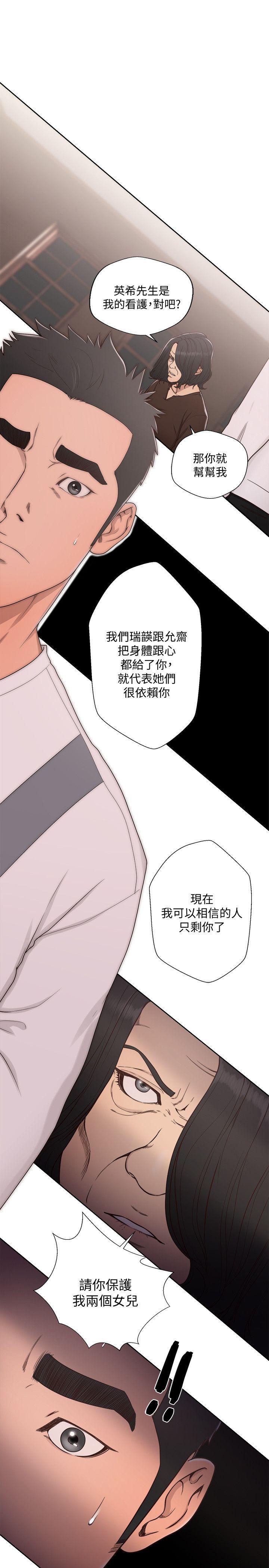 男男生子漫画韩漫全集-第71话-请保护我两个女儿无删减无遮挡章节图片 