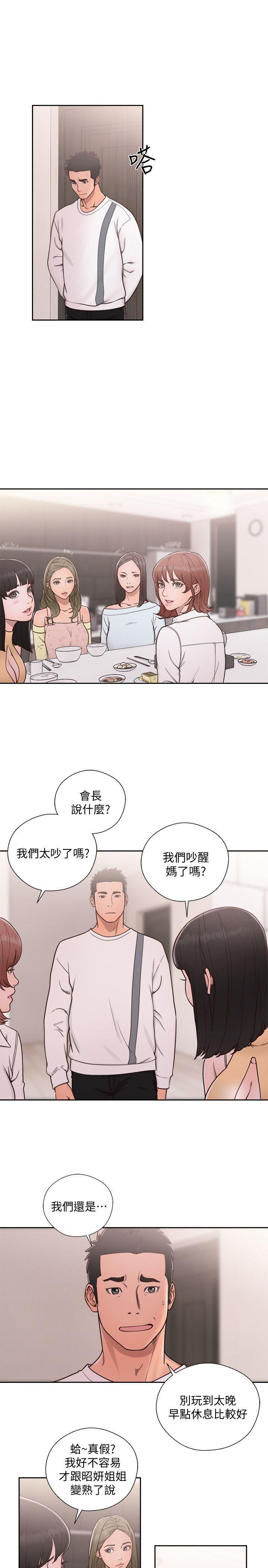男男生子漫画韩漫全集-第71话-请保护我两个女儿无删减无遮挡章节图片 
