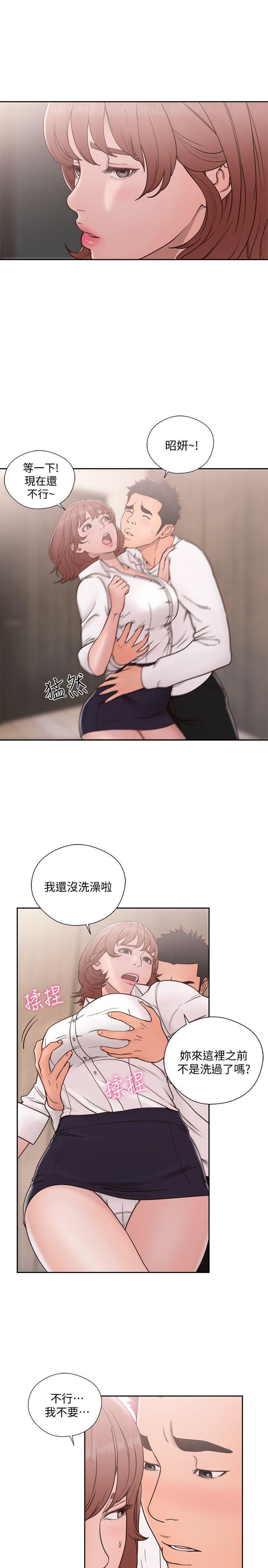 男男生子漫画韩漫全集-第71话-请保护我两个女儿无删减无遮挡章节图片 