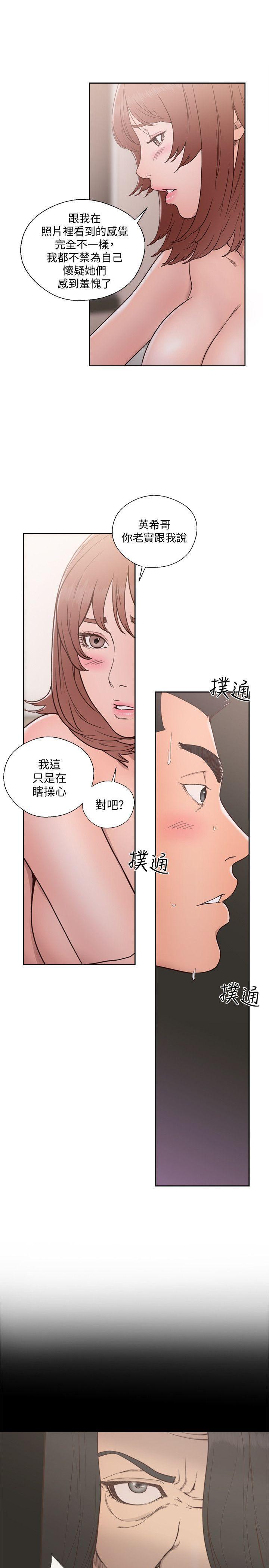 男男生子漫画韩漫全集-第72话-被听到怎么办?无删减无遮挡章节图片 