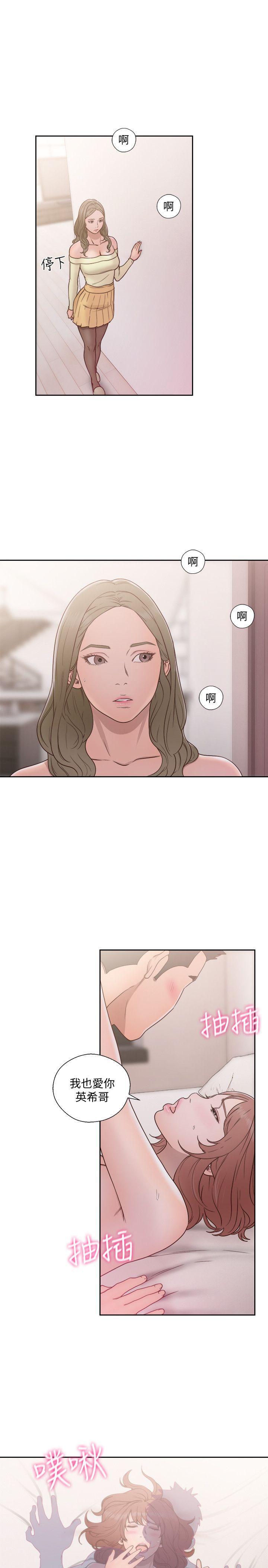 男男生子漫画韩漫全集-第72话-被听到怎么办?无删减无遮挡章节图片 