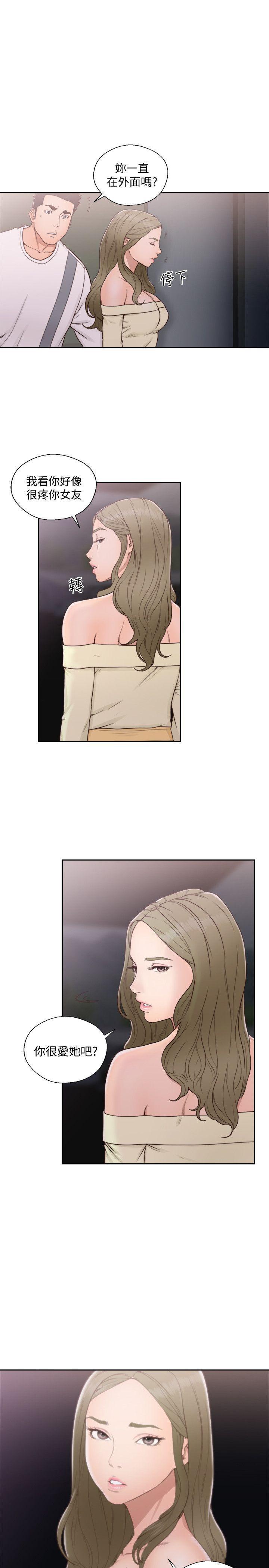 男男生子漫画韩漫全集-第73话-互相上下品嚐无删减无遮挡章节图片 