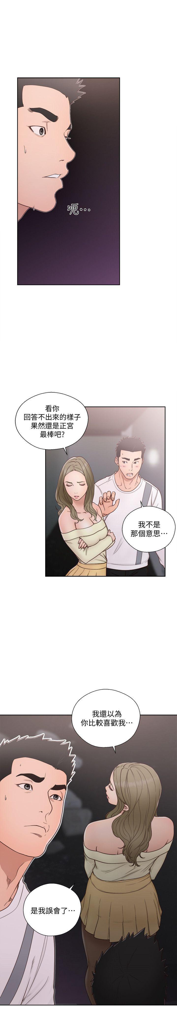 男男生子漫画韩漫全集-第73话-互相上下品嚐无删减无遮挡章节图片 