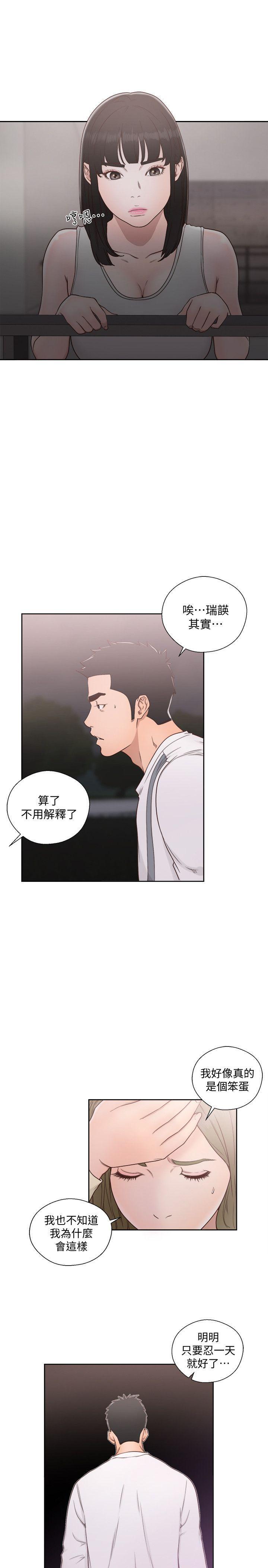 男男生子漫画韩漫全集-第73话-互相上下品嚐无删减无遮挡章节图片 