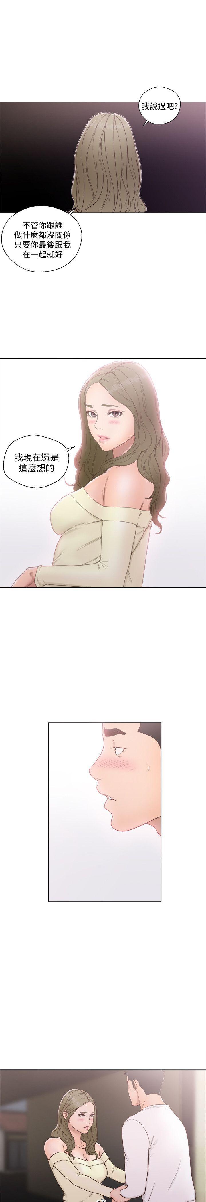 男男生子漫画韩漫全集-第73话-互相上下品嚐无删减无遮挡章节图片 