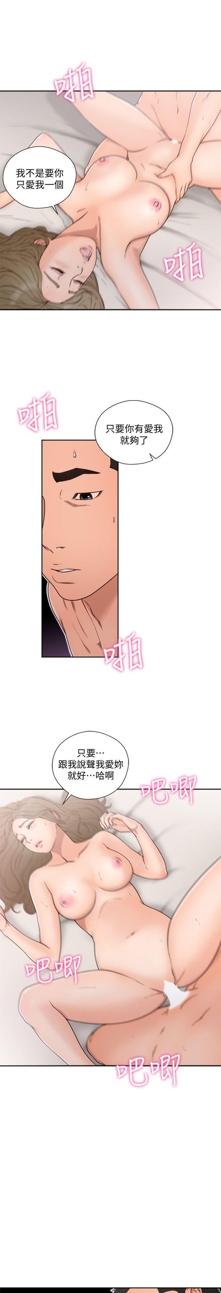 男男生子漫画韩漫全集-第74话-开始游戏吧?无删减无遮挡章节图片 