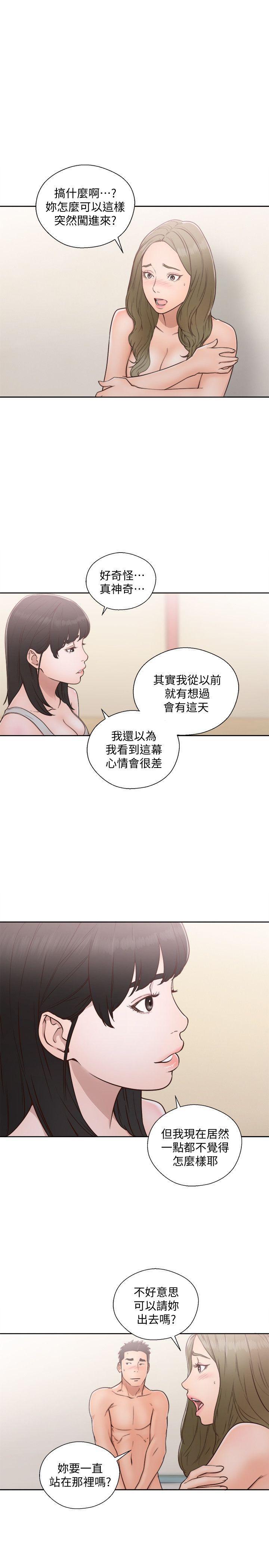 男男生子漫画韩漫全集-第74话-开始游戏吧?无删减无遮挡章节图片 