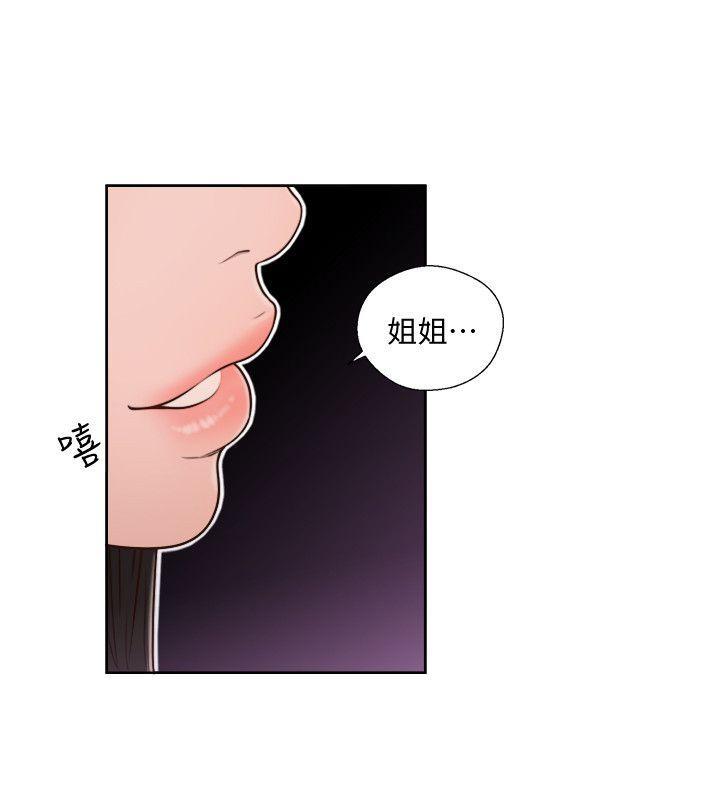 男男生子漫画韩漫全集-第74话-开始游戏吧?无删减无遮挡章节图片 