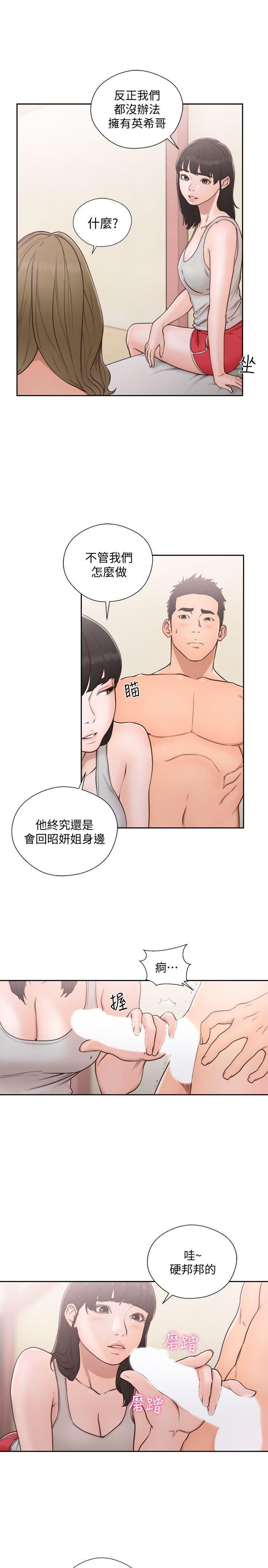 男男生子漫画韩漫全集-第74话-开始游戏吧?无删减无遮挡章节图片 