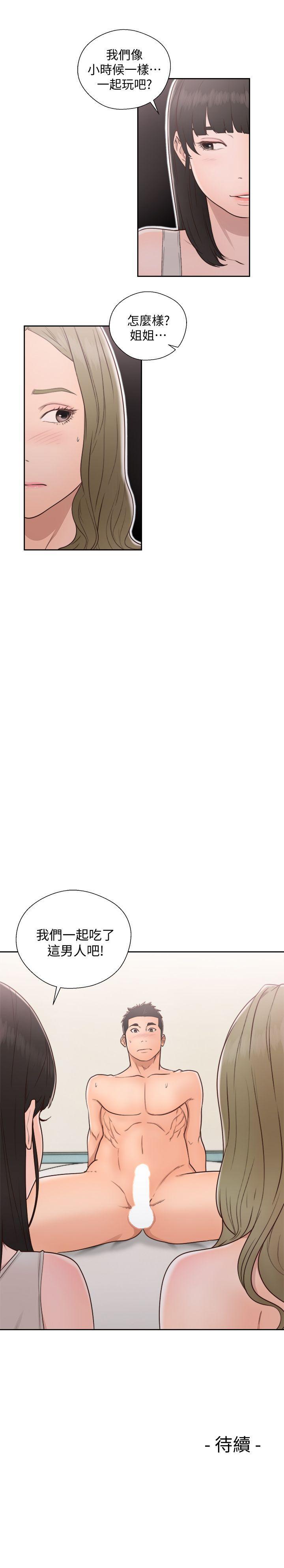 男男生子漫画韩漫全集-第74话-开始游戏吧?无删减无遮挡章节图片 