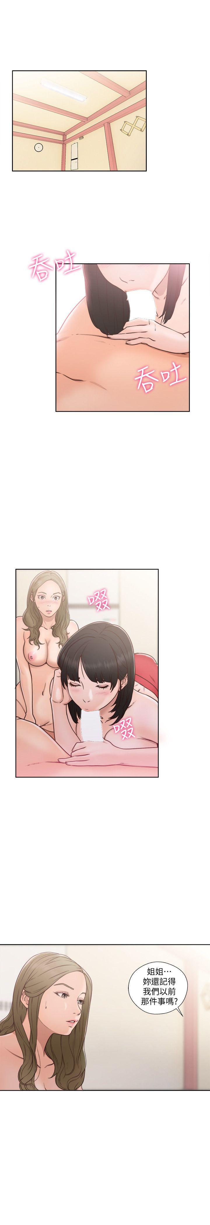男男生子漫画韩漫全集-第75话-我想看姐姐跟英希哥做无删减无遮挡章节图片 