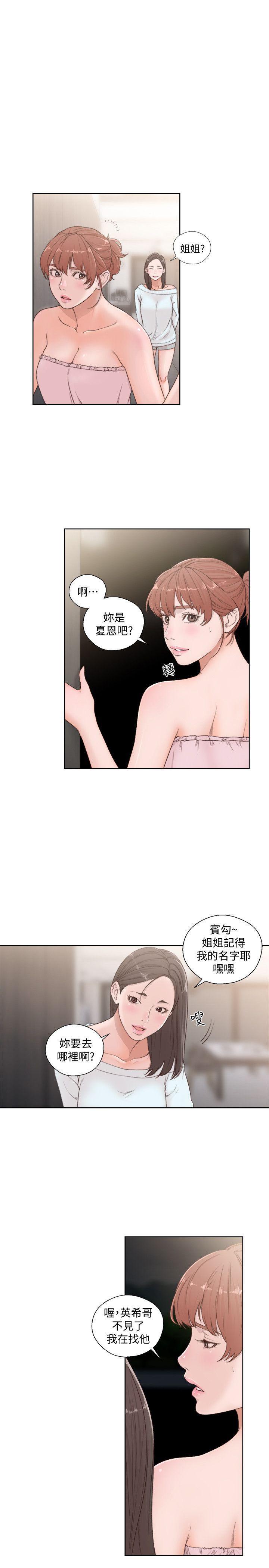 男男生子漫画韩漫全集-第76话-姐姐，我也要做无删减无遮挡章节图片 