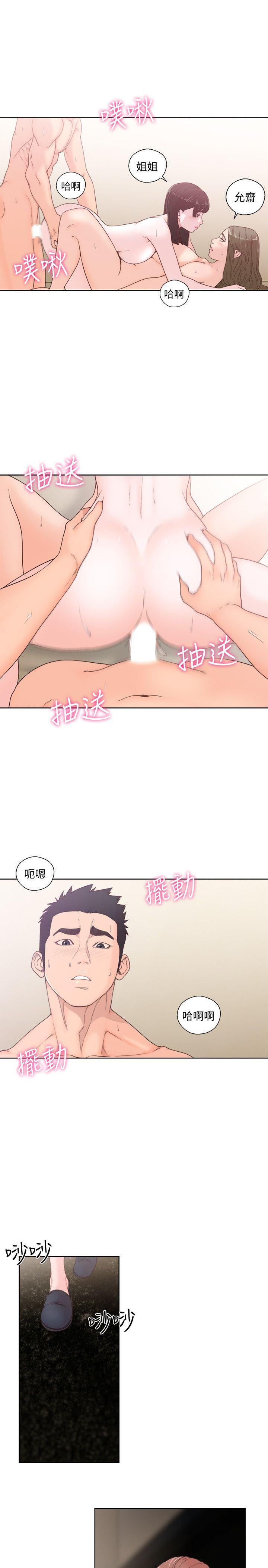 男男生子漫画韩漫全集-第77话-偷窥姐妹的另一个男子无删减无遮挡章节图片 
