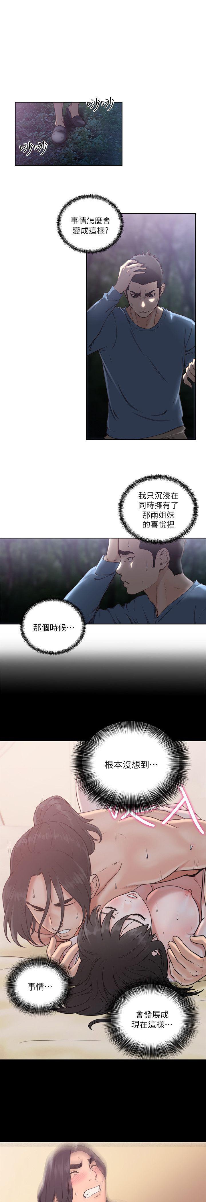 男男生子漫画韩漫全集-第78话-金先生被发现的相机无删减无遮挡章节图片 