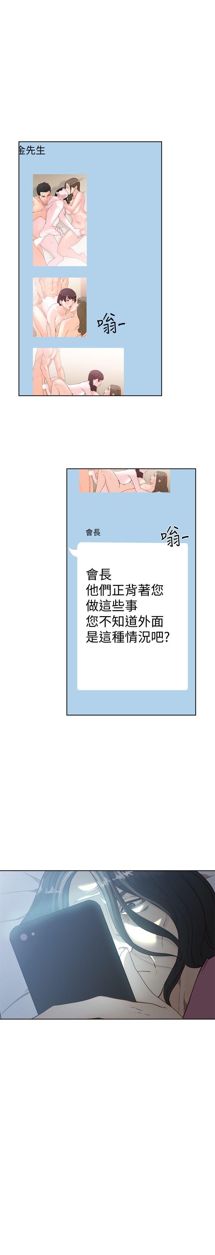 男男生子漫画韩漫全集-第78话-金先生被发现的相机无删减无遮挡章节图片 