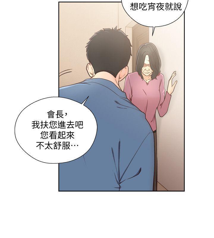 男男生子漫画韩漫全集-第78话-金先生被发现的相机无删减无遮挡章节图片 