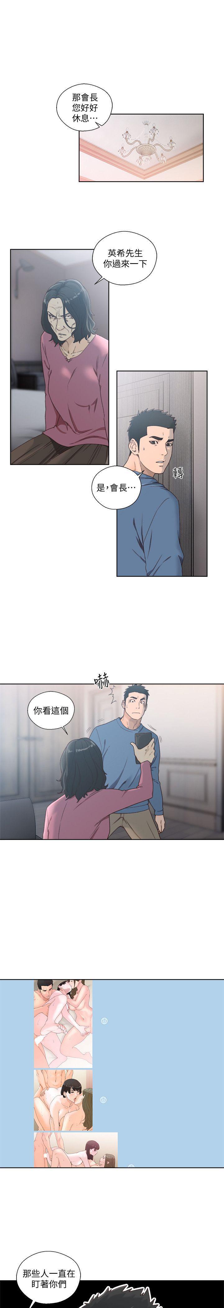 男男生子漫画韩漫全集-第79话-突变的女友无删减无遮挡章节图片 