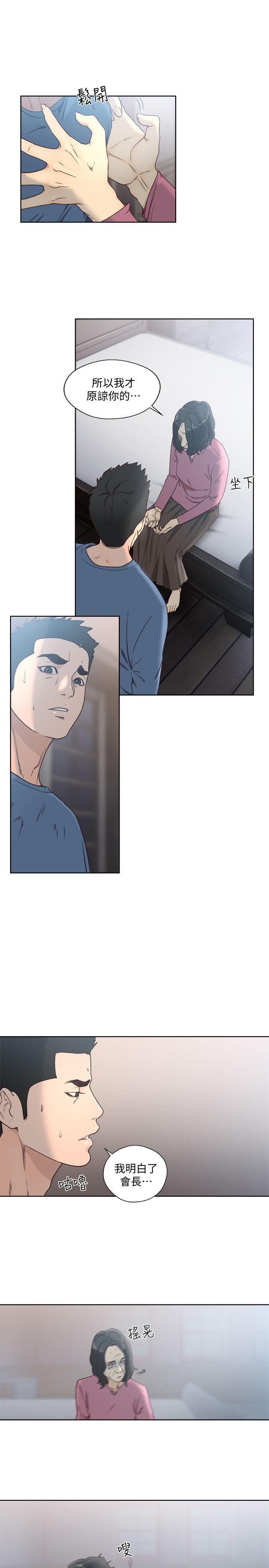 男男生子漫画韩漫全集-第79话-突变的女友无删减无遮挡章节图片 