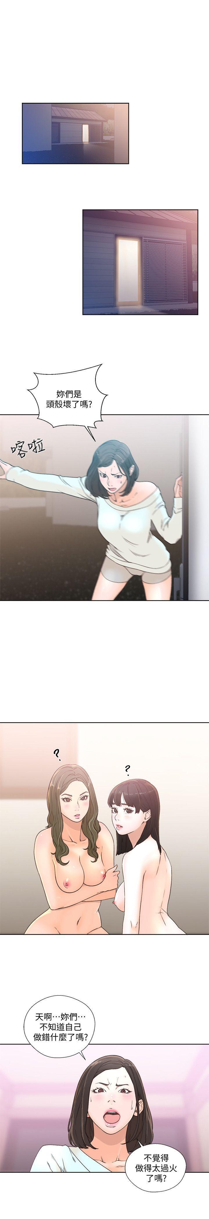 男男生子漫画韩漫全集-第79话-突变的女友无删减无遮挡章节图片 