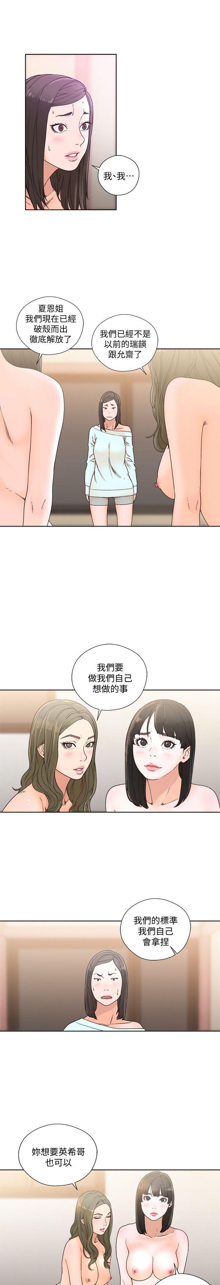 男男生子漫画韩漫全集-第79话-突变的女友无删减无遮挡章节图片 