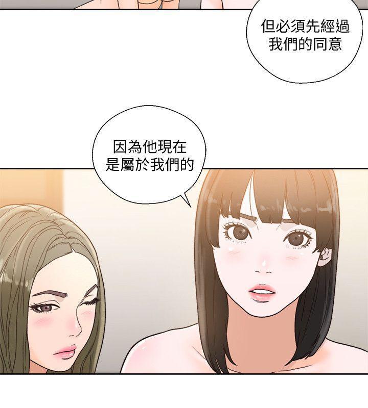 男男生子漫画韩漫全集-第79话-突变的女友无删减无遮挡章节图片 