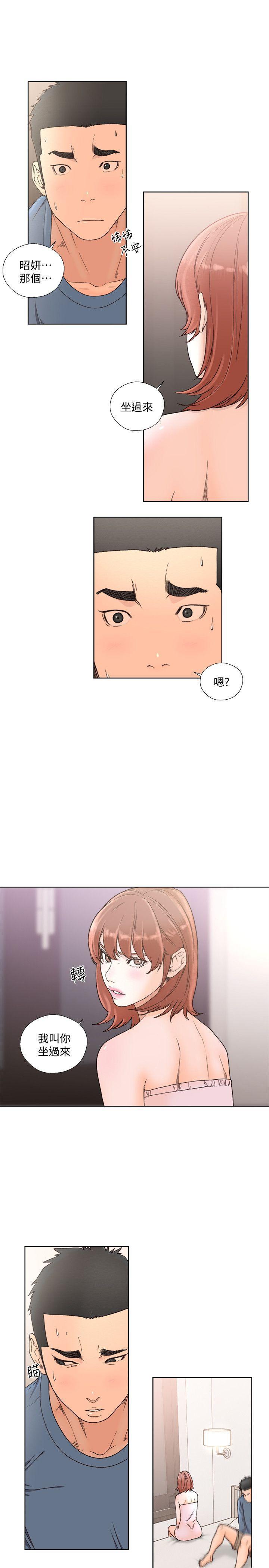 男男生子漫画韩漫全集-第79话-突变的女友无删减无遮挡章节图片 