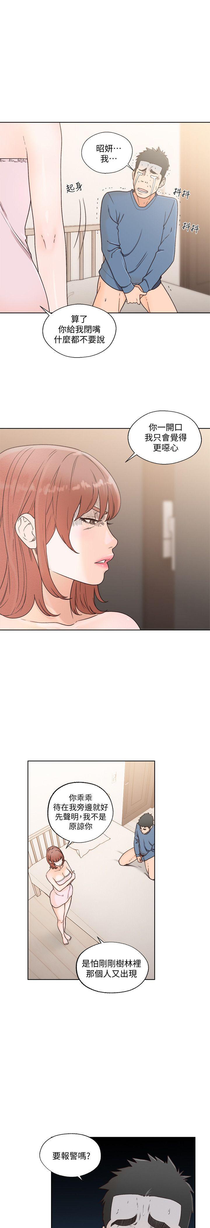 男男生子漫画韩漫全集-第80话-你要选谁?无删减无遮挡章节图片 