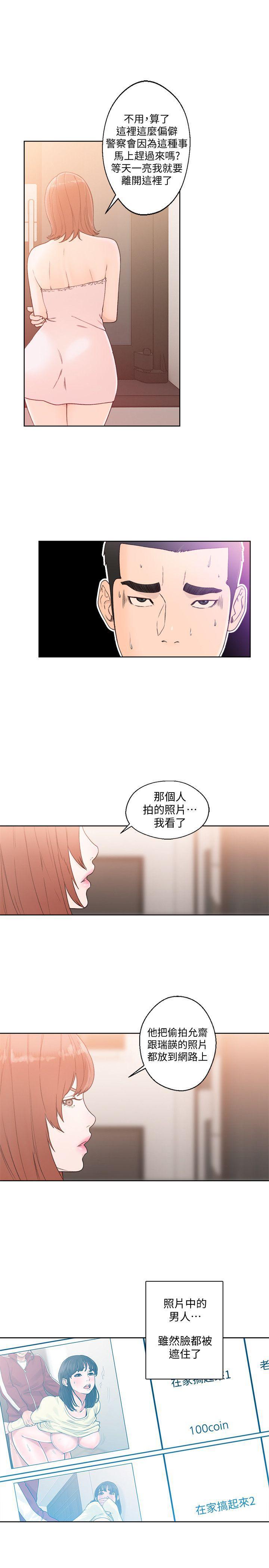 男男生子漫画韩漫全集-第80话-你要选谁?无删减无遮挡章节图片 