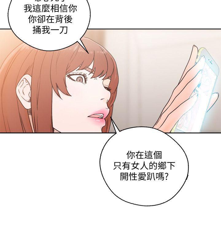 男男生子漫画韩漫全集-第80话-你要选谁?无删减无遮挡章节图片 
