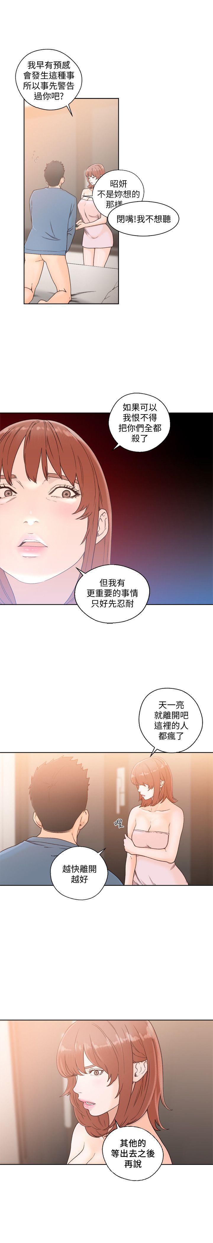 男男生子漫画韩漫全集-第80话-你要选谁?无删减无遮挡章节图片 