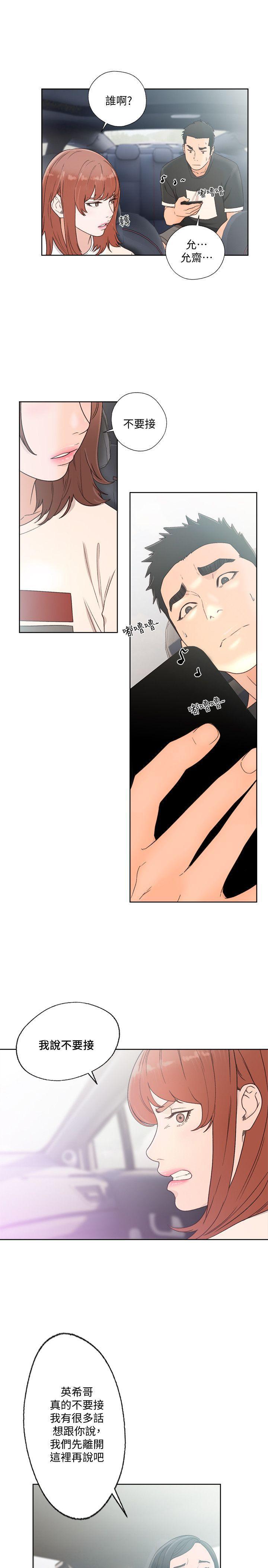 男男生子漫画韩漫全集-第80话-你要选谁?无删减无遮挡章节图片 