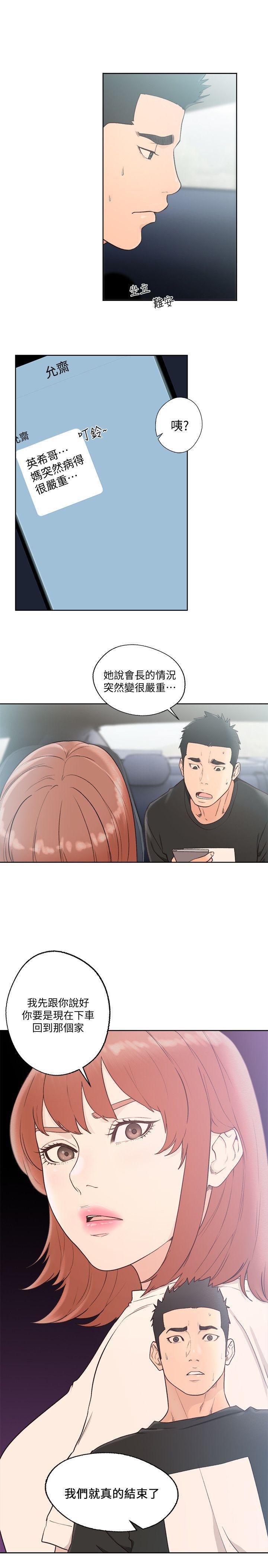 男男生子漫画韩漫全集-第81话-英希不知所措下的选择无删减无遮挡章节图片 