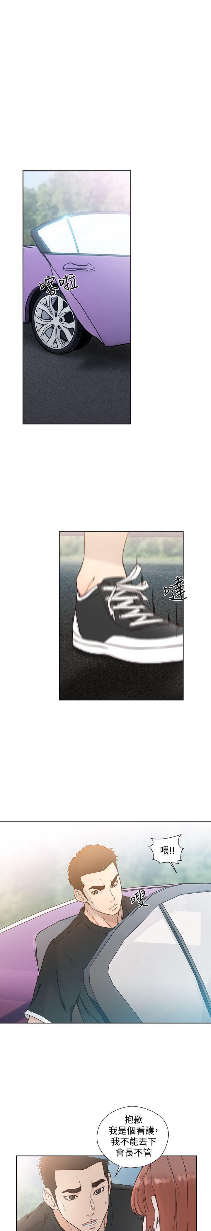 男男生子漫画韩漫全集-第81话-英希不知所措下的选择无删减无遮挡章节图片 