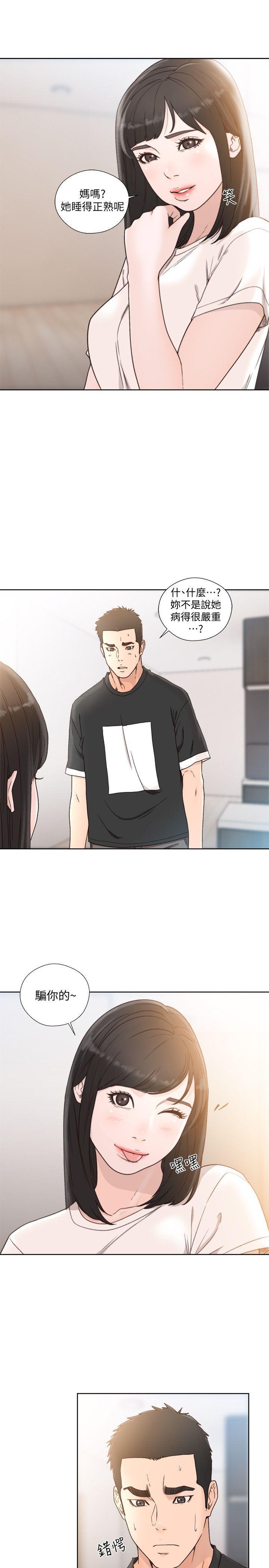 男男生子漫画韩漫全集-第81话-英希不知所措下的选择无删减无遮挡章节图片 