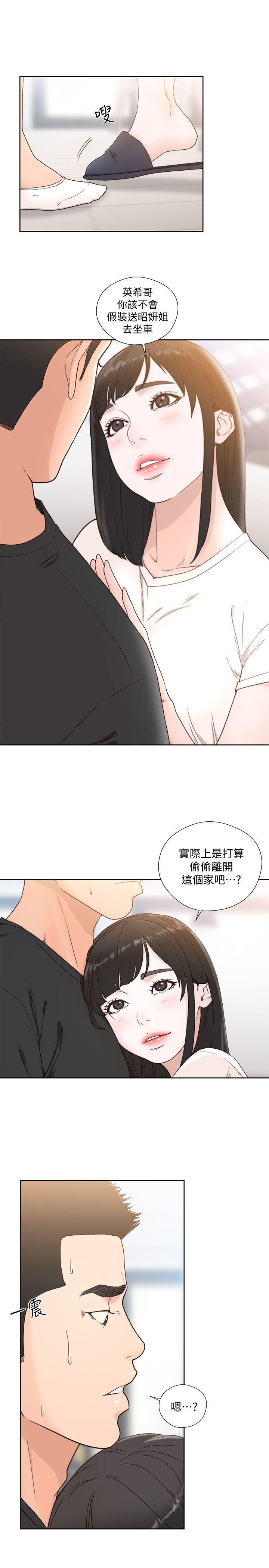 男男生子漫画韩漫全集-第81话-英希不知所措下的选择无删减无遮挡章节图片 