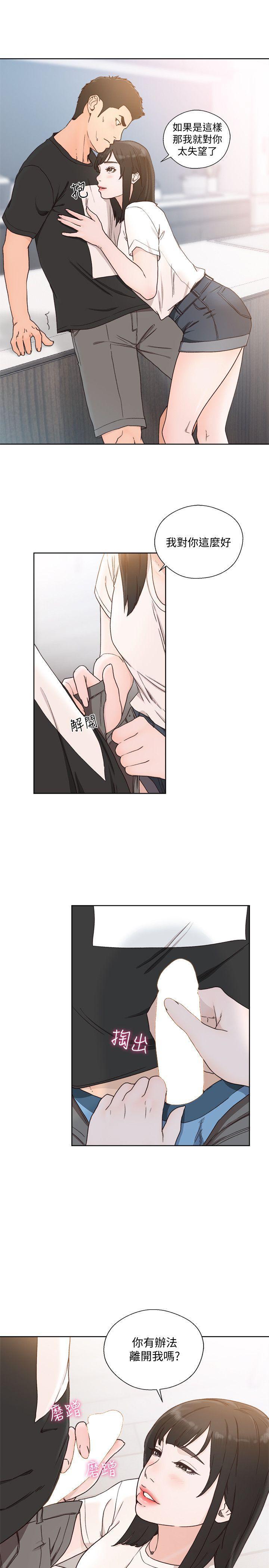 男男生子漫画韩漫全集-第81话-英希不知所措下的选择无删减无遮挡章节图片 